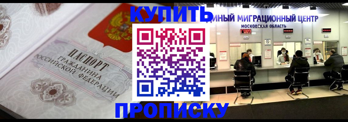 прописка законно в Дигоре