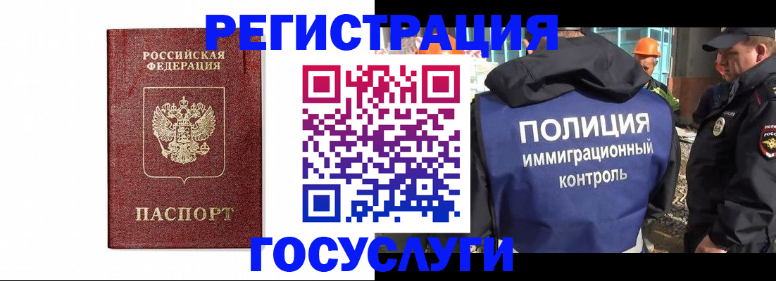 прописка для военкомата в Дигоре