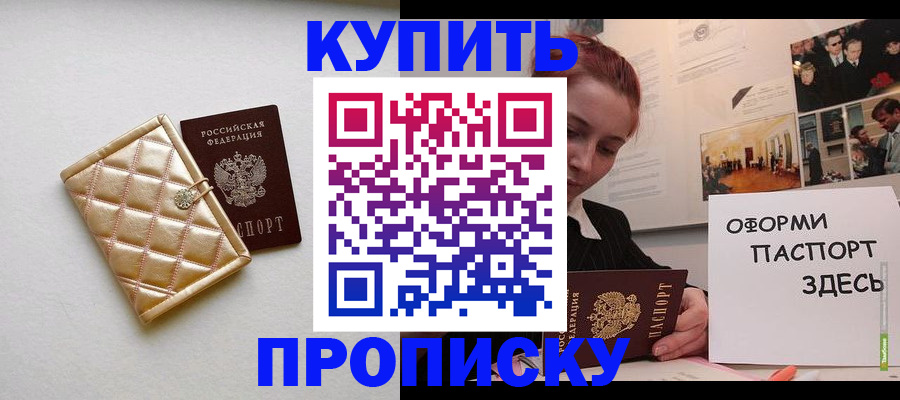 прописка гарантия в Дигоре
