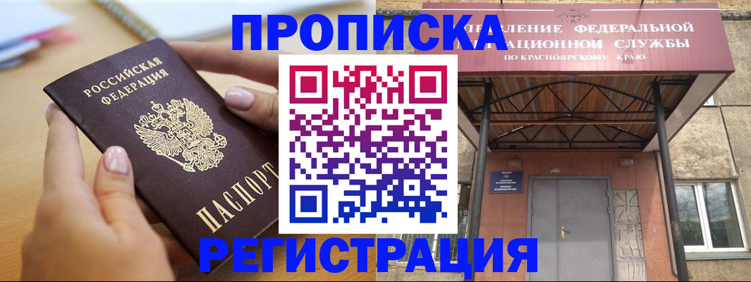 прописка гарантия в Дигоре