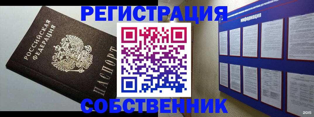 прописка для кредита в Дигоре