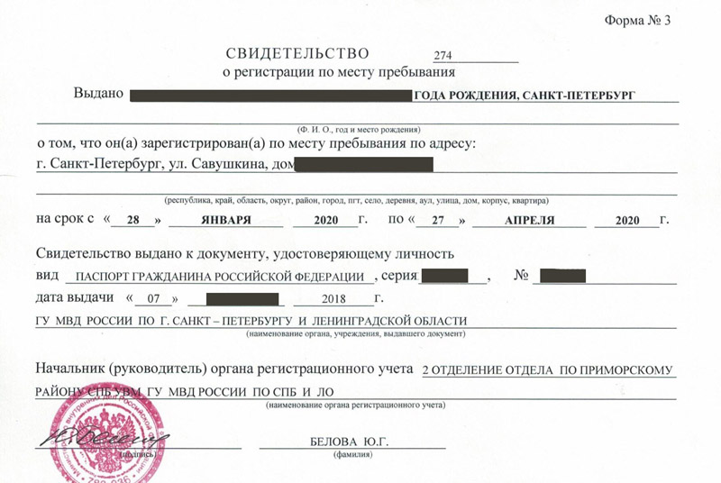 временная регистрация в Дигоре